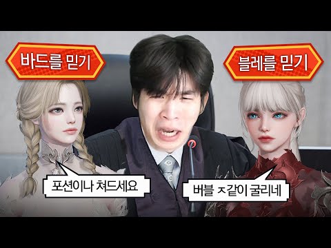 이거 누구 잘못인가요?[로스트아크]