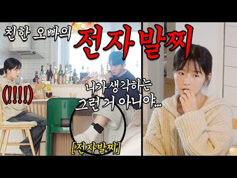 또 장난치는 거 아니고.. 진짜 몰카 아니고.. 찐이라구요?!!!