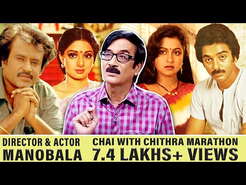 பாரதிராஜாவிடம் சேர்த்துவிட்ட கமல்ஹாசன்... Manobala Interview Marathon | Chai with Chithra