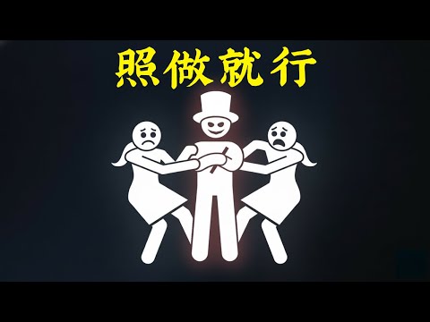 这样做，女人们就会为你而战。