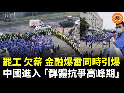 The year-end is spiraling out of control! Strikes, unpaid wages, and financial defaults erupt sim...