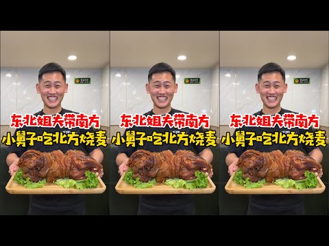 就这小烧烤一天3顿，谁能吃够阿#南北方差异 #东北烧烤