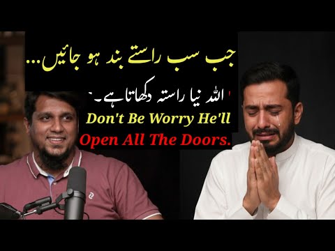 Jab Sab Raste Band Ho Jayein To Allah Naya Raasta Dikhata Hai. || Muhammad Ali Youth Club 