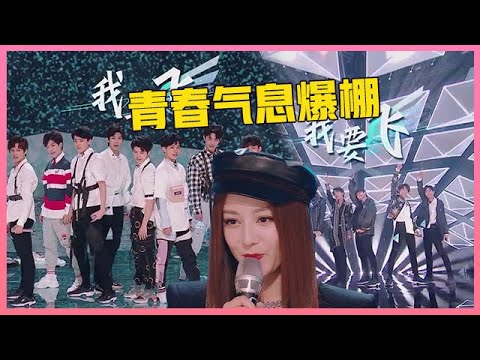 🎈帅到飞起!一曲《我要飞》青春气息爆棚,两队男生组合,你pick谁?!【创造营2019】