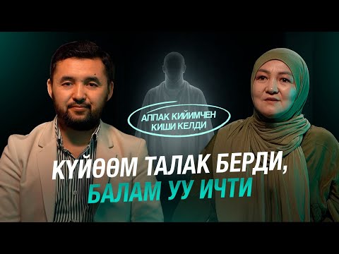 Беш баламды жалгыз тарбияладым. Турмуштун оор сыноосуна сынбаган айым.