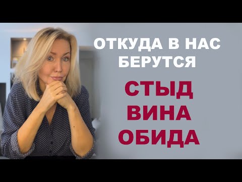 Что происходит, когда нам ЗАПРЕЩАЮТ ЧУВСТВОВАТЬ то, что мы чувствуем? НЕ БУДЬ СОБОЙ!