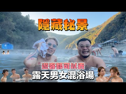 【真正日本混浴】和歌山縣神秘景點｜色色如你不能錯過 Feat. Insta360 X4