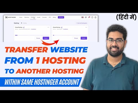 Transfer Website from Old Hosting to New Hosting - Within SAME Hostinger Account | Files & Database