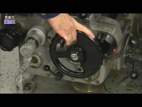 「TOKYO匠の技」技能継承動画(フライス盤熟練技能編 )