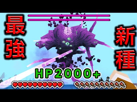 Minecraft 巨型新種Boss!最強怪物『風暴安德』生存,會使用瞬間移動秒殺玩家太誇張了..