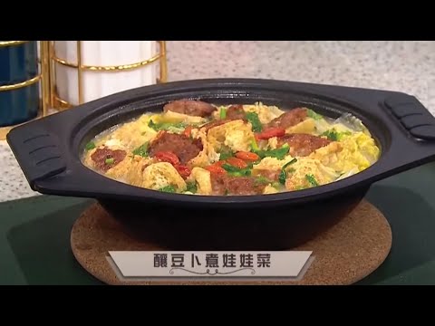 睇餸食飯|釀豆卜煮娃娃菜|TVBUSA|食譜|飲食