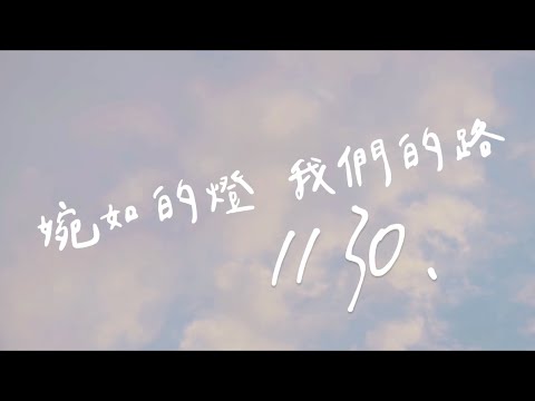 【彭婉如逝世28周年 回顧婦女參政來時路】