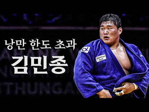 [25헝가리세계선수권] +100 김민종 (해설🫢)