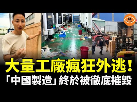 The US-China trade war has completely rewritten the history of "Made in China," with a large numb...