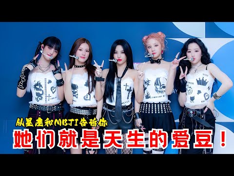 （G）I-DLE裏她是天生就適合做愛豆的星座！為什麼同為隊友的她卻不善於表達，只會內耗自己？#（G）I-DLE