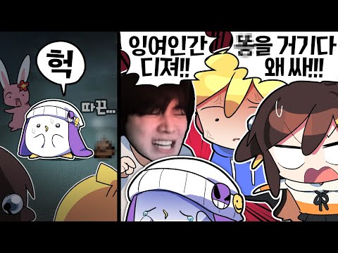 【 탬탬버린 】 - 토일렛트 배변훈련 실패!!!