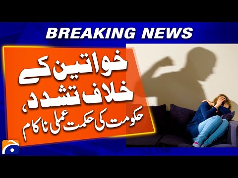 Violence Against Women | Scotland Govt Strategy Has Failed | Breaking News