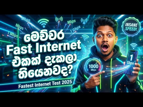 මෙච්චර Fast Internet එකක් දැකලා තියෙනවද? 🚀 Free VPS For Developer