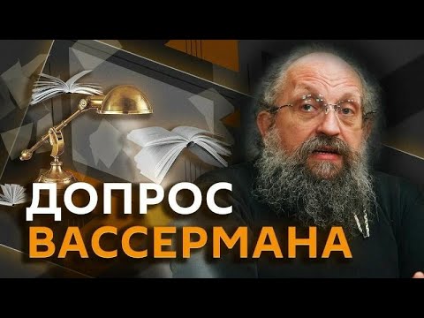 Анатолий Вассерман. Кто и зачем создал украинский язык?