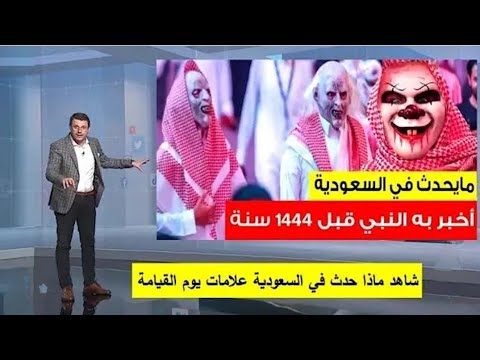 إقتربت الساعة  الخسف  علامات تحققت   تؤكد نبوءة النبي ﷺ في أخر الزمان  بصوت الشيخ مصطفى اللاهونى