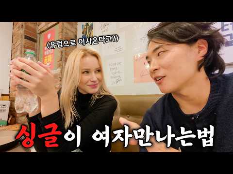 A Polish flight attendant from a top airline in Europe said she would wait for me... Why a man in...