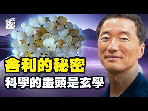 合集-天才科學家楊定一 幼年被耶穌「灌頂」？他在入定中看到許多宇宙真相......|歷史故事|文史大觀園