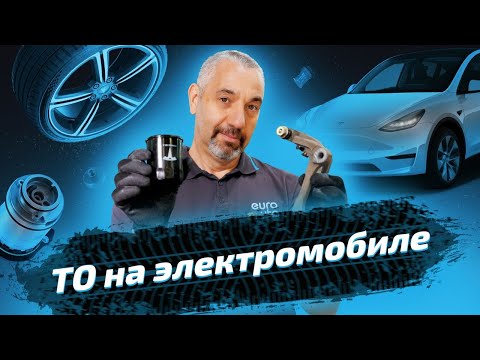 Обслуживание электромобиля. Меняем колодки и масло в редукторах на Tesla Model 3