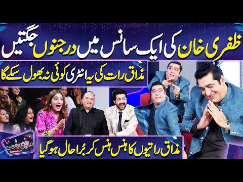 Zafri Khan ki Jugtain | Imran Ashraf | Mazaq Raat Season 2