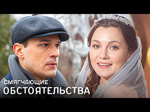 Смягчающие обстоятельства: ВСЕ СЕРИИ ПОДРЯД