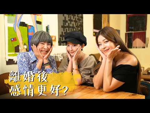 在關係變壞以前踩煞車，離婚是為了維持兩人最好的相處方式? ft.山東 ＆Peggy  |【陪我走一段】 EP21