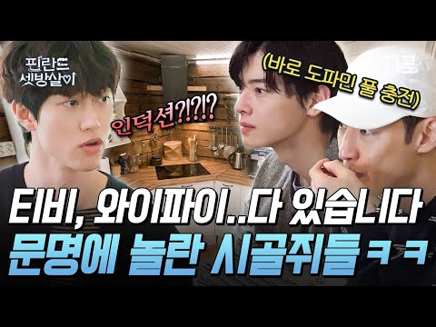 A miracle came as they were chopping firewood and showering in the lake