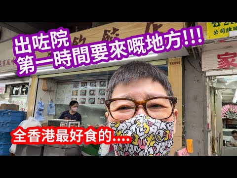 「上海飽餃店」豆沙酥餅，香港少有得食👍