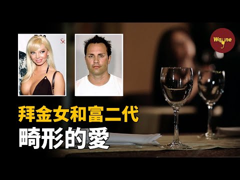 垃圾桶里驚現女人身體，警方通過胸部假體確定身份，而紅極一時的真人秀男嘉賓，真實身份卻讓人始料未及 | Wayne調查