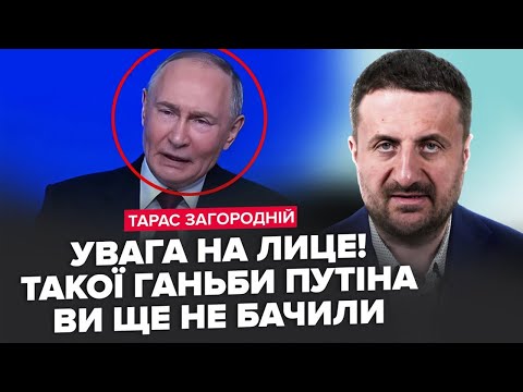 ❗ГОДИНУ ТОМУ! Путін ВИЙШОВ з ДИКОЮ заявою про ЗЕЛЕНСЬКОГО! Аж ПОСИНІВ від СОРОМУ (відео). ЗАГОРОДНІЙ