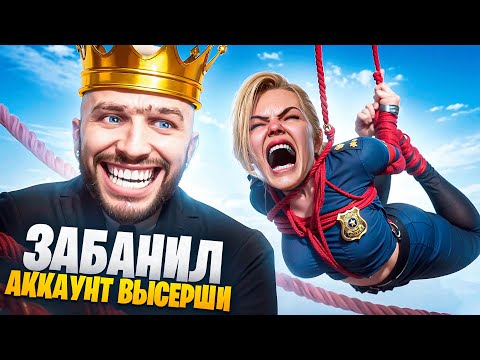 АДМИН ЗАБАНИЛ АККАУНТ ВЫСЕРШИ и ЕЁ ПАРНЯ В ГТА 5 РП / MAJESTIC RP