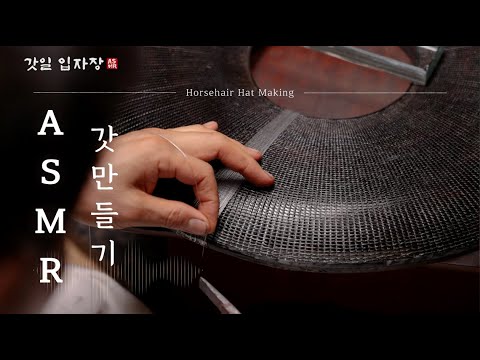 The Process of Making the Traditional Hat, “Gat,” by Korean Artisans l ASMR