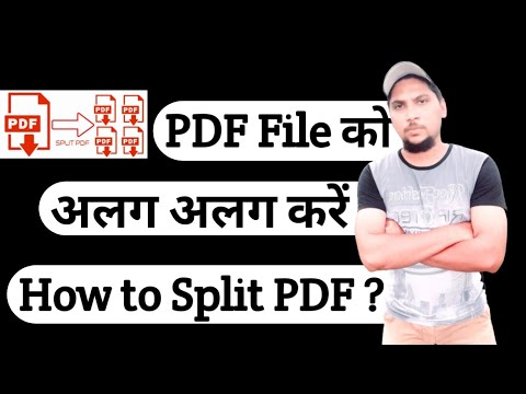 pdf file ko alag kaise kare mobile se | pdf file ko split kaise kare   @anamlogic4557