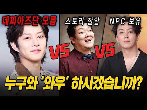 【김희철 초대석】 패션와우저 논란 종결😱 결론👉🏼패션와우저 ㅋㅋ🤣