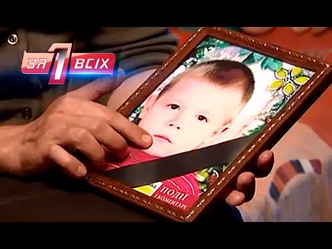 Трагическая история – Один за всех