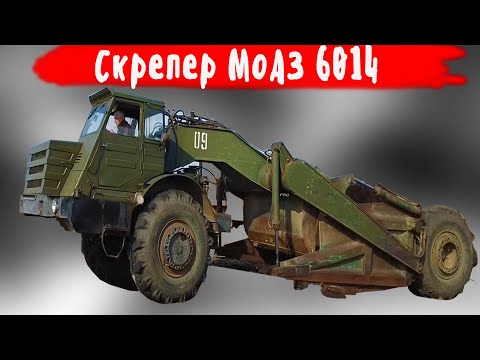 What was interesting about the MoAZ 6014 scraper? A strange road machine from the USSR.