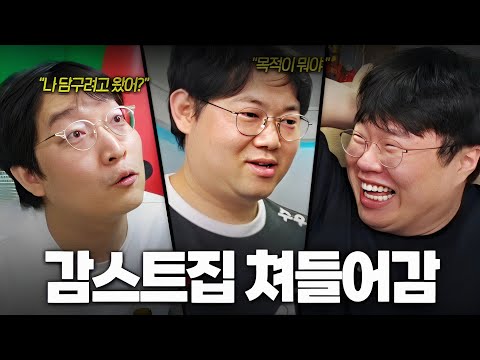 감스트, 이상호 집 쳐들어간 김봉준ㅋㅋㅋㅋㅋ
