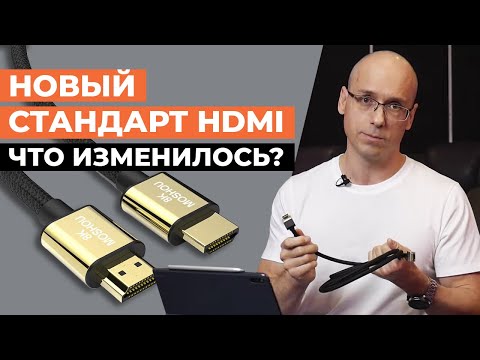 История HDMI, характеристики и развитие / HDMI 2.1 нужен или нет?