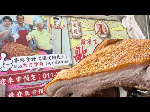 美罗一家多次获得全国歌王大赛冠军的歌手烧制的烤肉，不但味道酥脆甘香，很多食客都慕名远道而来品尝，还被香港食神评为歌王烧肉……