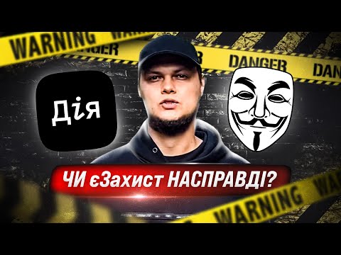 Чи є шанс захистити дані українців? Як “Дію” злили в Даркнет та кому це загрожує | HackYourMom