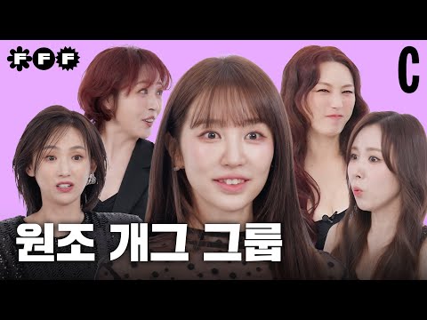 알고 보면 제일 웃긴 베이비복스? | 이희진 | 간미연 | 김이지 | 윤은혜 | 심은진 | 코스모폴리탄 | FFF