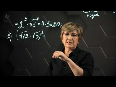 Transforming expressions containing square roots. Practical part. Grade 8.