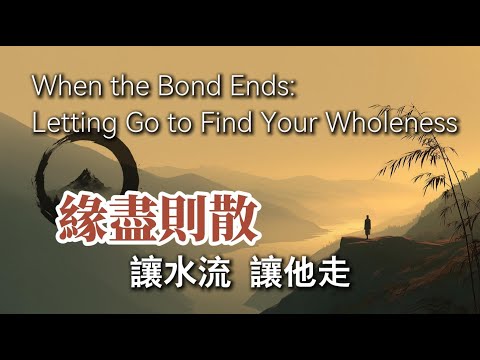When the Bond Ends: Letting Go to Find Your Wholeness | A Mindful Healing Journey