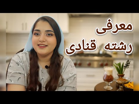 معرفی رشته ی قنادی در دانشگاه های ایران🧁🇮🇷