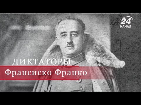 Франсиско Франко, Диктаторы