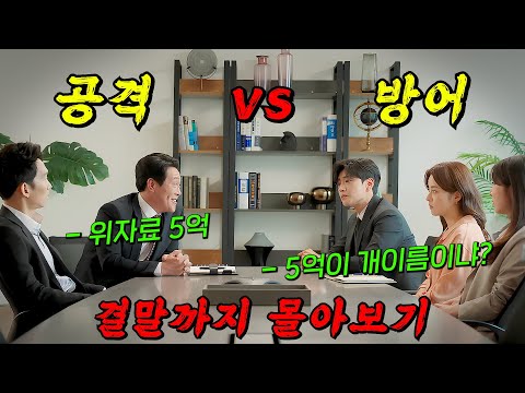 🔥넷플릭스에서 볼 수 없는🔥공감 200%로 시청률 역주행한 개웃긴 법정 드라마 [남이 될 수 있을까] 결말까지 몰아보기
